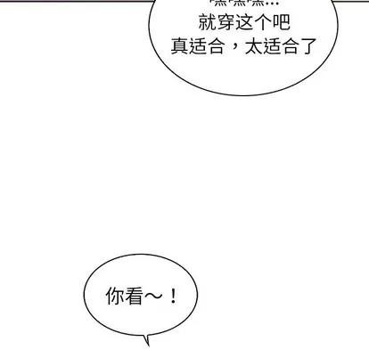 我的老婆是模特 我的老婆是模特 | 第10章 第28页