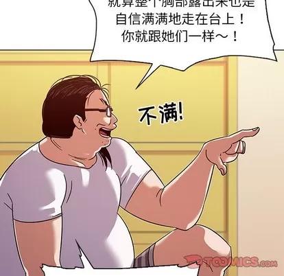 我的老婆是模特 我的老婆是模特 | 第10章 第34页