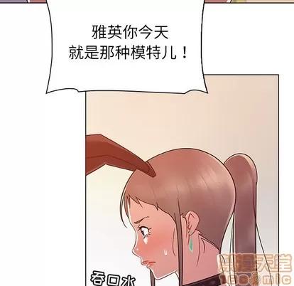 我的老婆是模特 我的老婆是模特 | 第10章 第35页