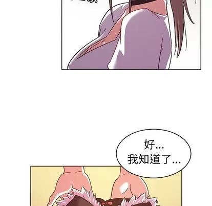 我的老婆是模特 我的老婆是模特 | 第10章 第36页