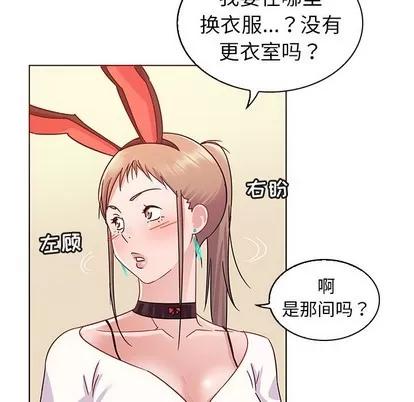 我的老婆是模特 我的老婆是模特 | 第10章 第38页