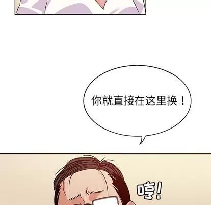 我的老婆是模特 我的老婆是模特 | 第10章 第39页