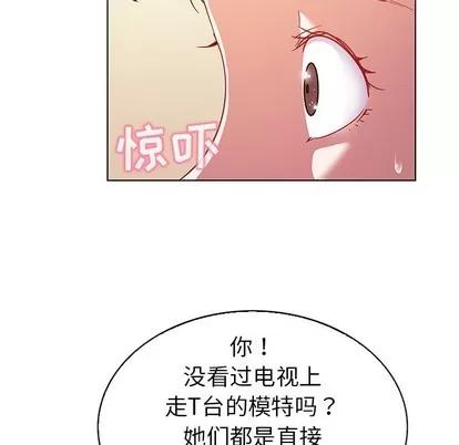 我的老婆是模特 我的老婆是模特 | 第10章 第41页