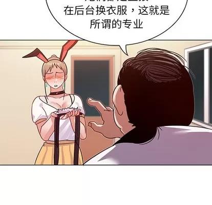 我的老婆是模特 我的老婆是模特 | 第10章 第42页