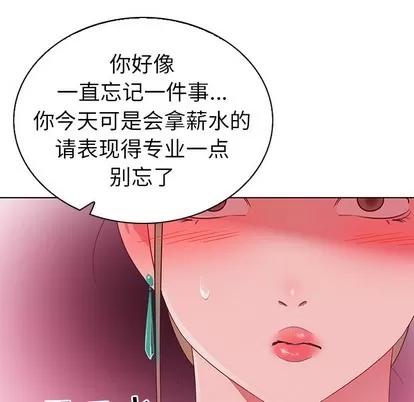 我的老婆是模特 我的老婆是模特 | 第10章 第43页