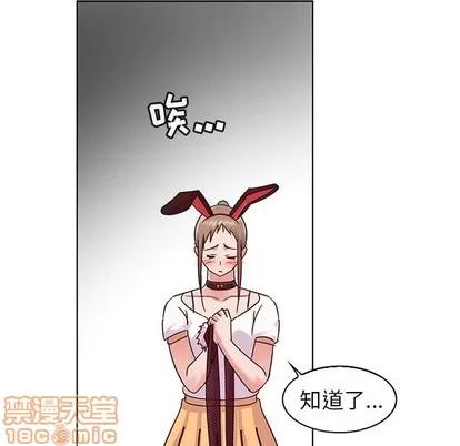 我的老婆是模特 我的老婆是模特 | 第10章 第45页