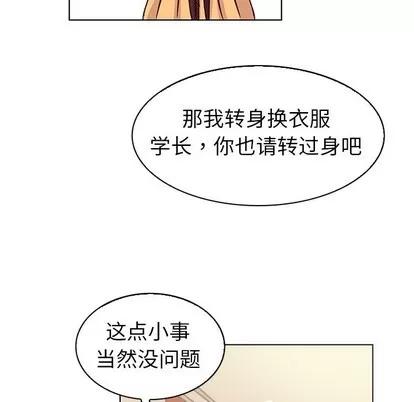 我的老婆是模特 我的老婆是模特 | 第10章 第46页
