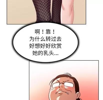 我的老婆是模特 我的老婆是模特 | 第10章 第59页