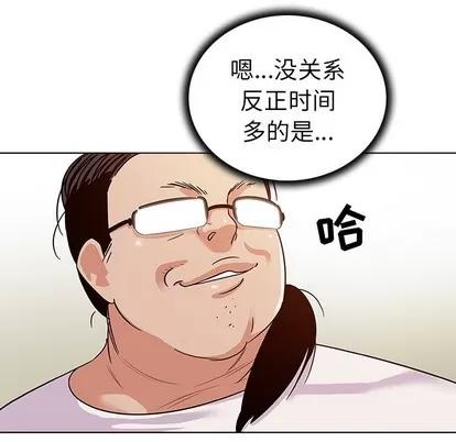 我的老婆是模特 我的老婆是模特 | 第10章 第61页