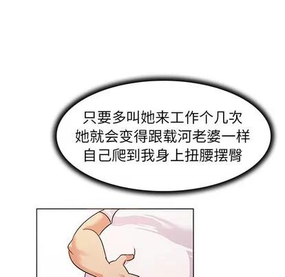我的老婆是模特 我的老婆是模特 | 第10章 第62页