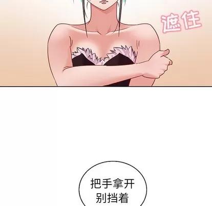 我的老婆是模特 我的老婆是模特 | 第10章 第68页