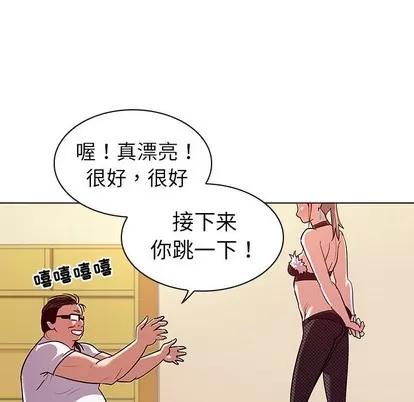 我的老婆是模特 我的老婆是模特 | 第10章 第76页