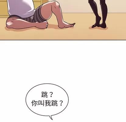 我的老婆是模特 我的老婆是模特 | 第10章 第77页