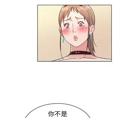 我的老婆是模特 我的老婆是模特 | 第10章 第78页