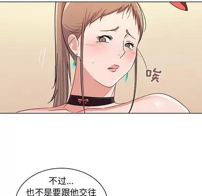 我的老婆是模特 我的老婆是模特 | 第10章 第81页