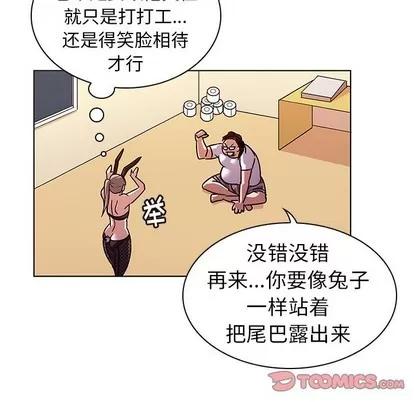 我的老婆是模特 我的老婆是模特 | 第10章 第82页