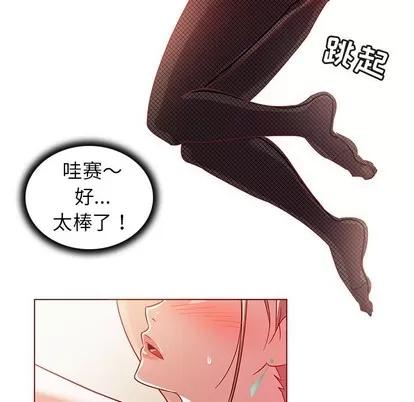 我的老婆是模特 我的老婆是模特 | 第10章 第87页