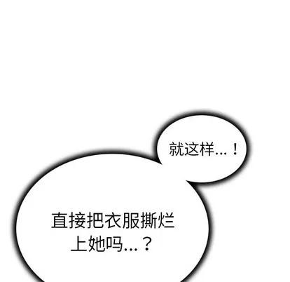 我的老婆是模特 我的老婆是模特 | 第10章 第89页