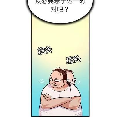 我的老婆是模特 我的老婆是模特 | 第11章 第9页