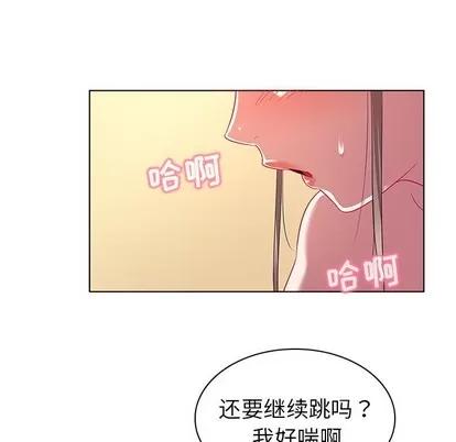 我的老婆是模特 我的老婆是模特 | 第11章 第23页