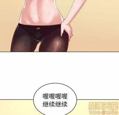 我的老婆是模特 我的老婆是模特 | 第11章 第25页
