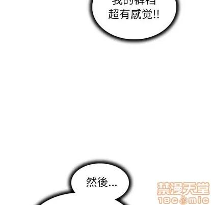 我的老婆是模特 我的老婆是模特 | 第11章 第30页