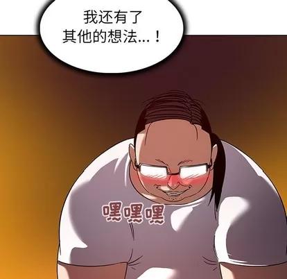 我的老婆是模特 我的老婆是模特 | 第11章 第31页