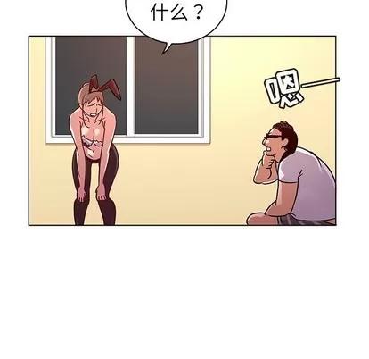 我的老婆是模特 我的老婆是模特 | 第11章 第37页