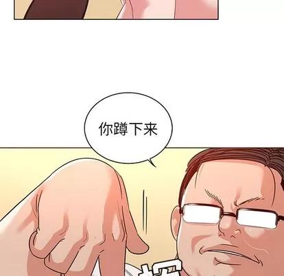 我的老婆是模特 我的老婆是模特 | 第11章 第43页