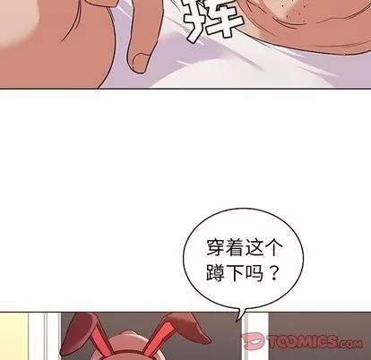 我的老婆是模特 我的老婆是模特 | 第11章 第44页