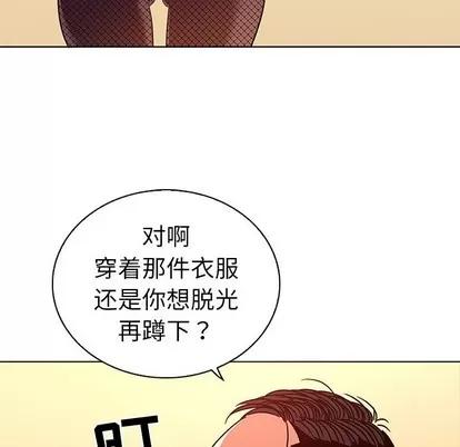 我的老婆是模特 我的老婆是模特 | 第11章 第46页