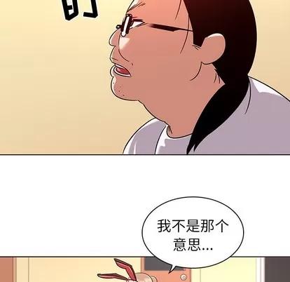 我的老婆是模特 我的老婆是模特 | 第11章 第47页