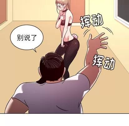 我的老婆是模特 我的老婆是模特 | 第11章 第48页