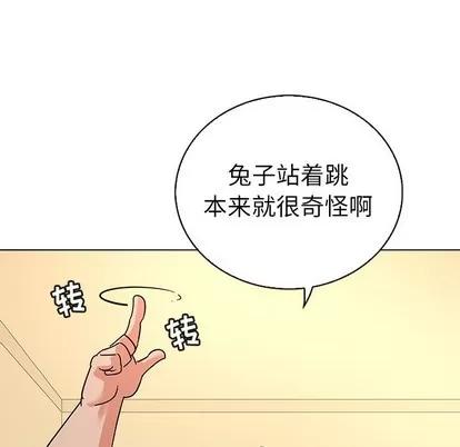 我的老婆是模特 我的老婆是模特 | 第11章 第49页