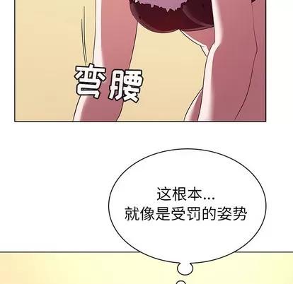 我的老婆是模特 我的老婆是模特 | 第11章 第53页
