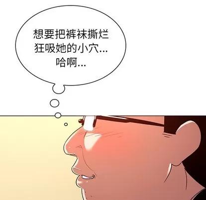 我的老婆是模特 我的老婆是模特 | 第11章 第57页