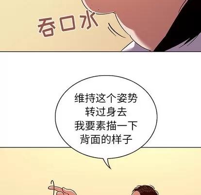 我的老婆是模特 我的老婆是模特 | 第11章 第58页