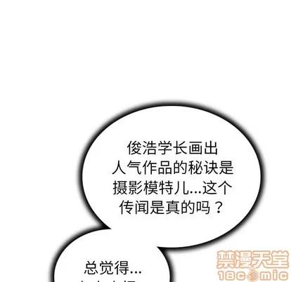 我的老婆是模特 我的老婆是模特 | 第11章 第60页