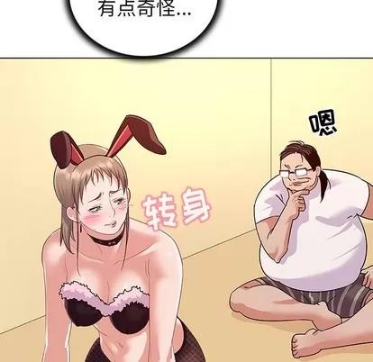 我的老婆是模特 我的老婆是模特 | 第11章 第61页