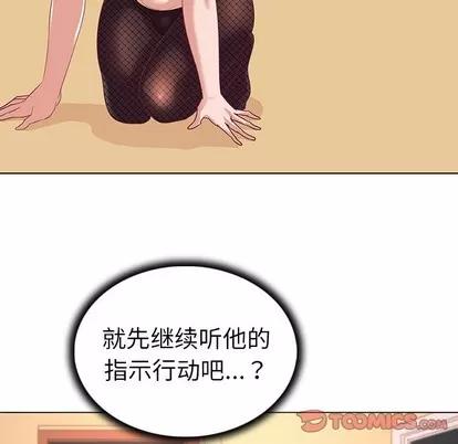 我的老婆是模特 我的老婆是模特 | 第11章 第62页