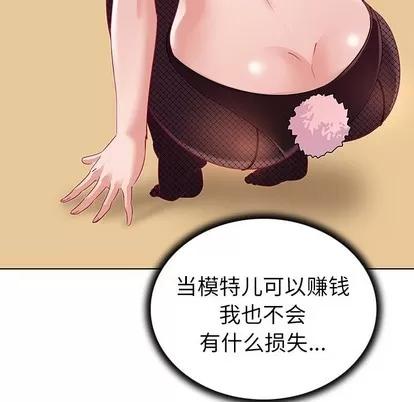 我的老婆是模特 我的老婆是模特 | 第11章 第64页