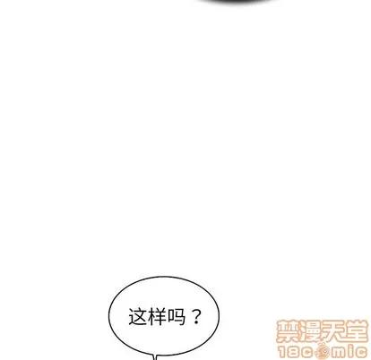 我的老婆是模特 我的老婆是模特 | 第11章 第65页