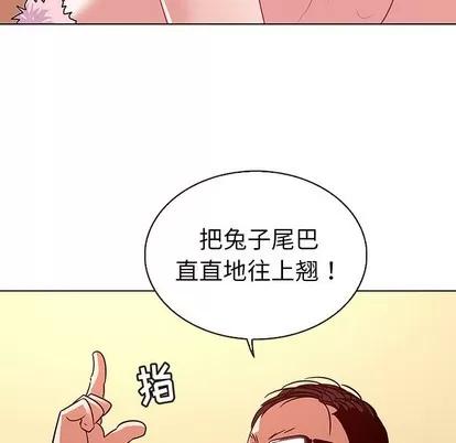 我的老婆是模特 我的老婆是模特 | 第11章 第67页