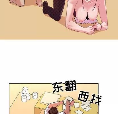 我的老婆是模特 我的老婆是模特 | 第11章 第71页