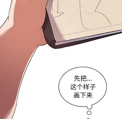 我的老婆是模特 我的老婆是模特 | 第11章 第76页