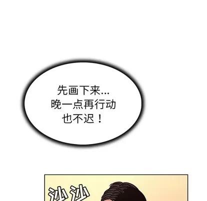 我的老婆是模特 我的老婆是模特 | 第11章 第82页