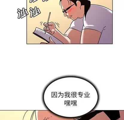 我的老婆是模特 我的老婆是模特 | 第11章 第83页