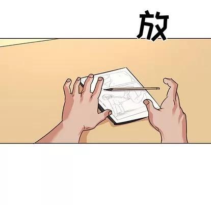 我的老婆是模特 我的老婆是模特 | 第11章 第87页