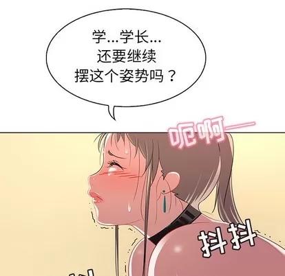我的老婆是模特 我的老婆是模特 | 第11章 第88页