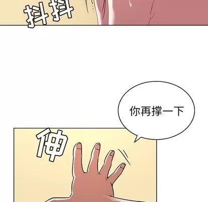 我的老婆是模特 我的老婆是模特 | 第11章 第89页